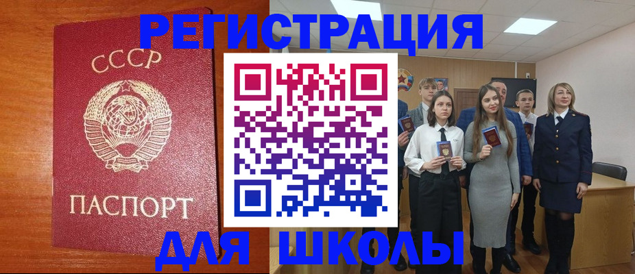 прописка для работы в Гатчине