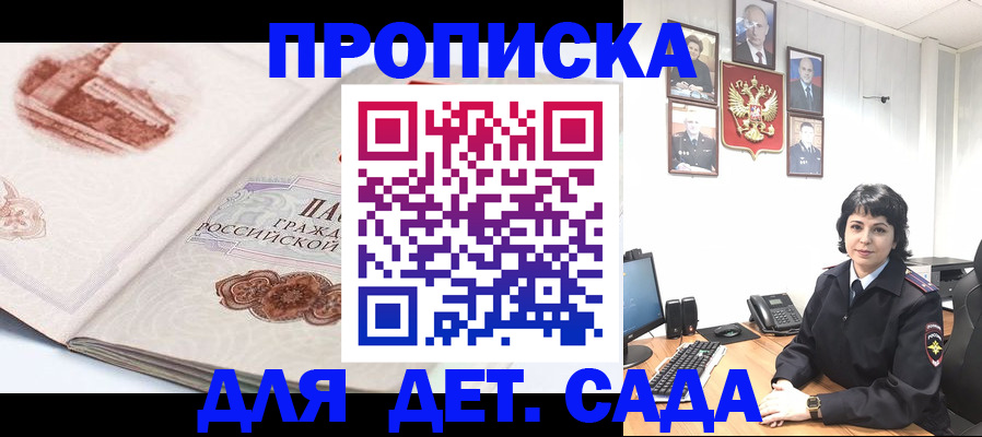 прописка для работы в Гатчине