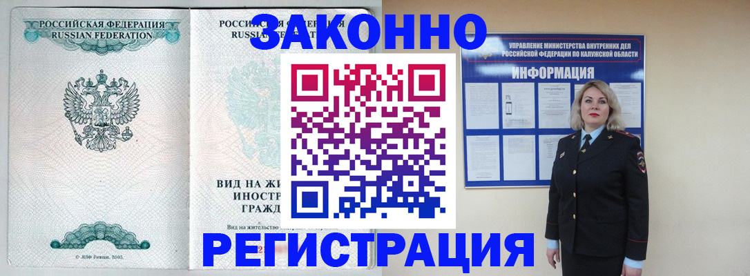 прописка регистрация в Гатчине